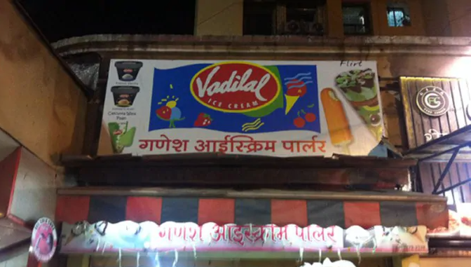 Ganesh Ice Cream Parlour - Nerul - Navi Mumbai Image