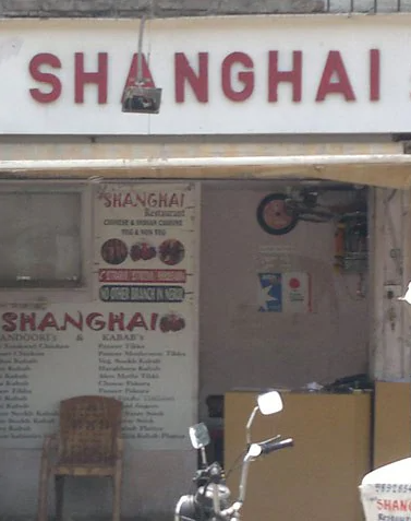 Hot Shanghai Restaurant - Nerul - Navi Mumbai Image