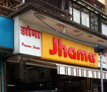 Jhama Sweets - Nerul - Navi Mumbai Image