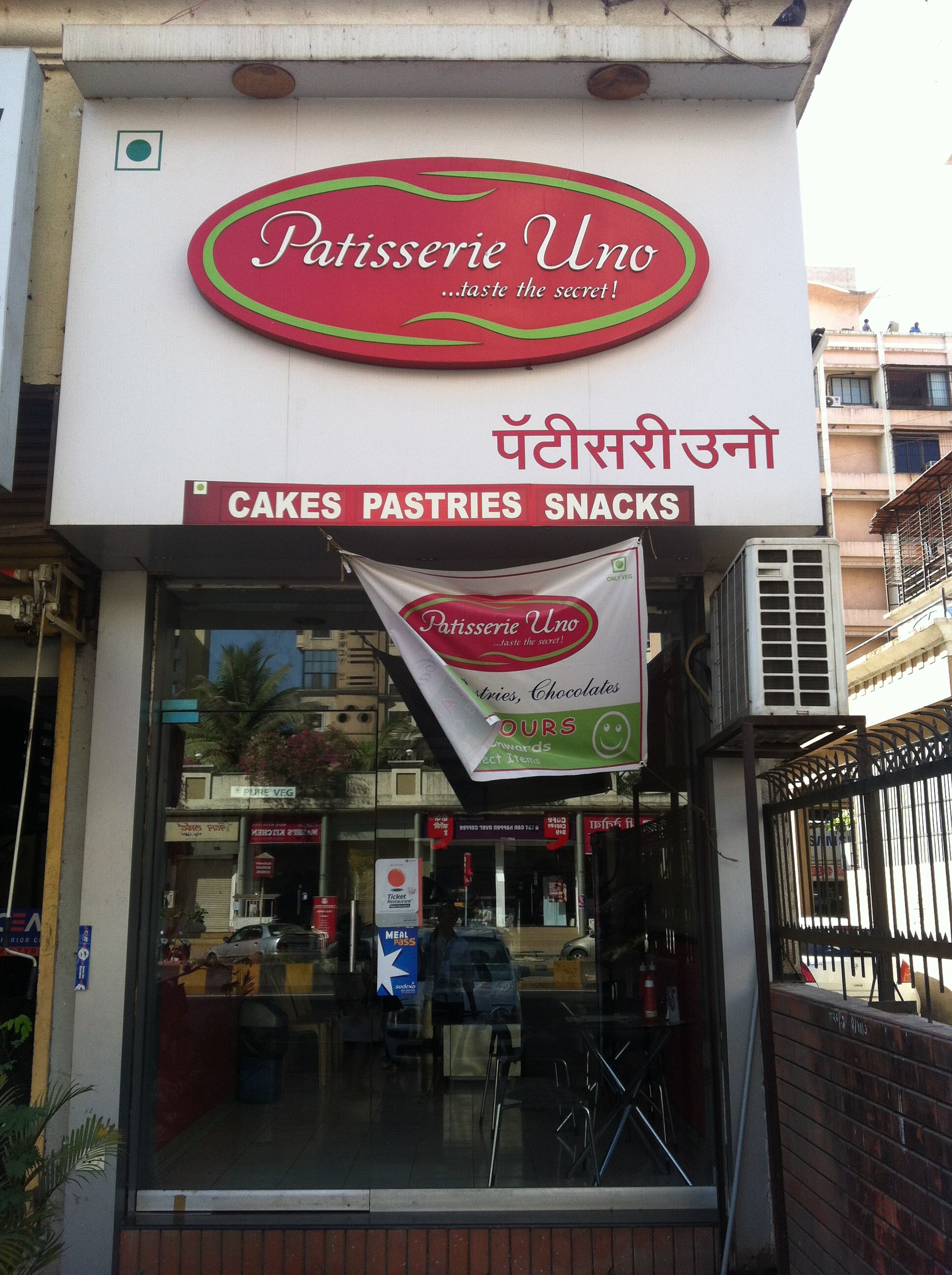 Patisserie Uno - Nerul - Navi Mumbai Image