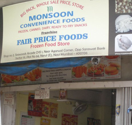 Fair Price Foods  East - Nerul - Navi Mumbai Image