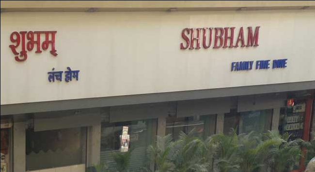 Shubham - New Panvel East - Navi Mumbai Image