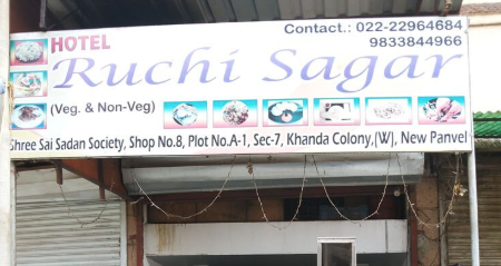 Ruchi Sagar - New Panvel West - Navi Mumbai Image