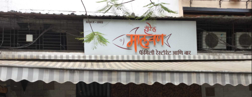 Malwan Panch Pakhadi - Panvel - Navi Mumbai Image