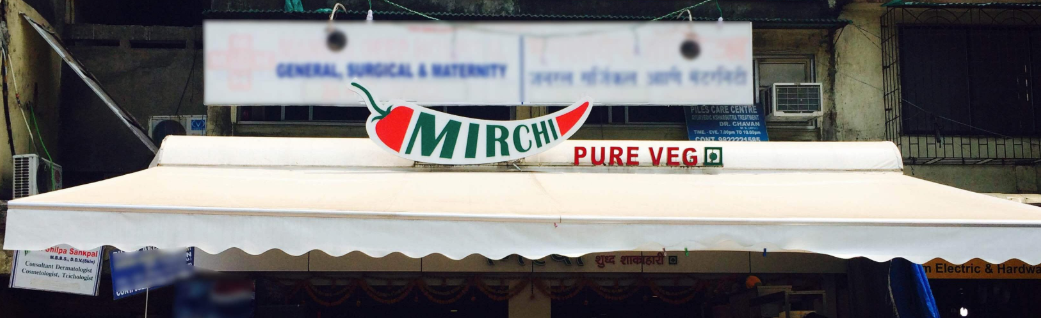 Mirchi - Panvel - Navi Mumbai Image