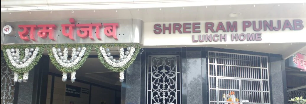 Shree Ram Punjab - Parel - Mumbai Image