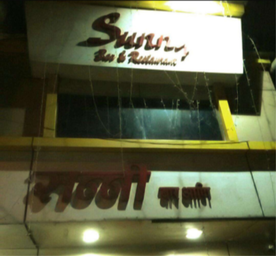 Sunny Bar And Restaurant - Powai - Mumbai Image