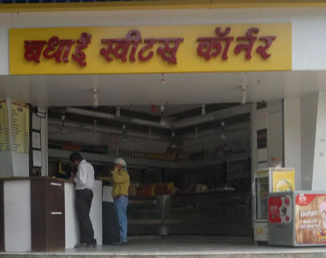 Badhai Sweets Corner - Sanpada - Navi Mumbai Image