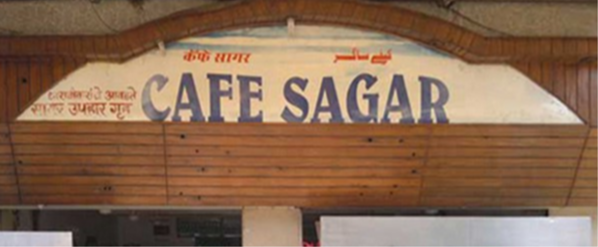 Cafe Sagar - Sion - Mumbai Image