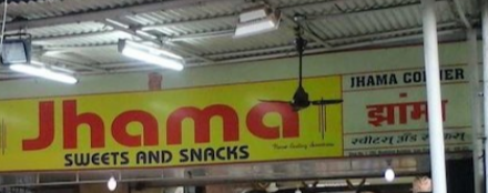 Jhama Sweets - Sion - Mumbai Image