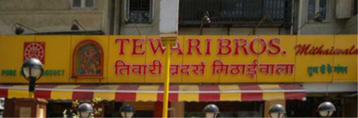 Tewari Bros. Mithaiwala - Sion - Mumbai Image