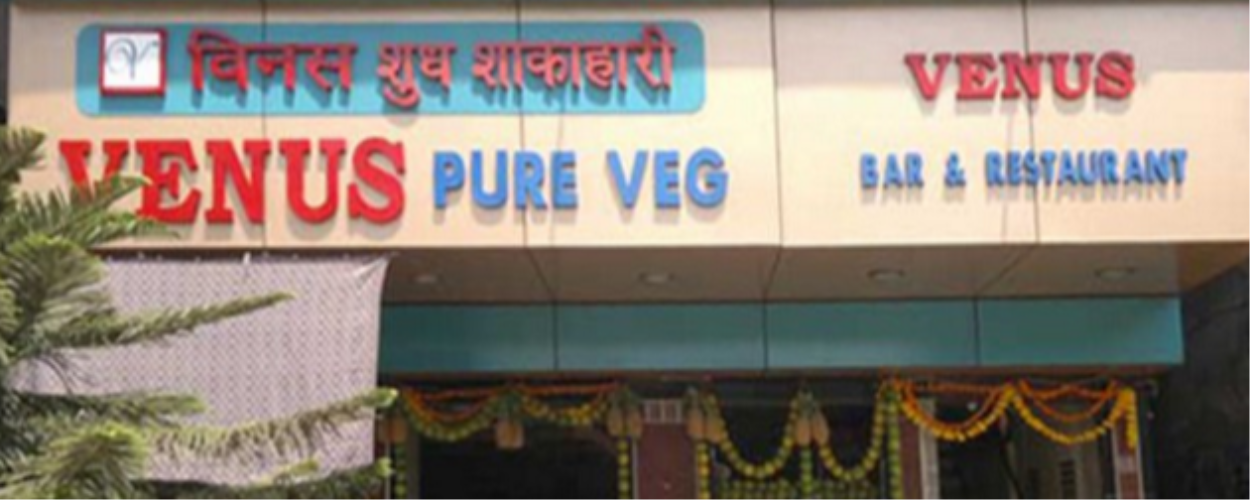 Venus Pure Veg - Sion - Mumbai Image