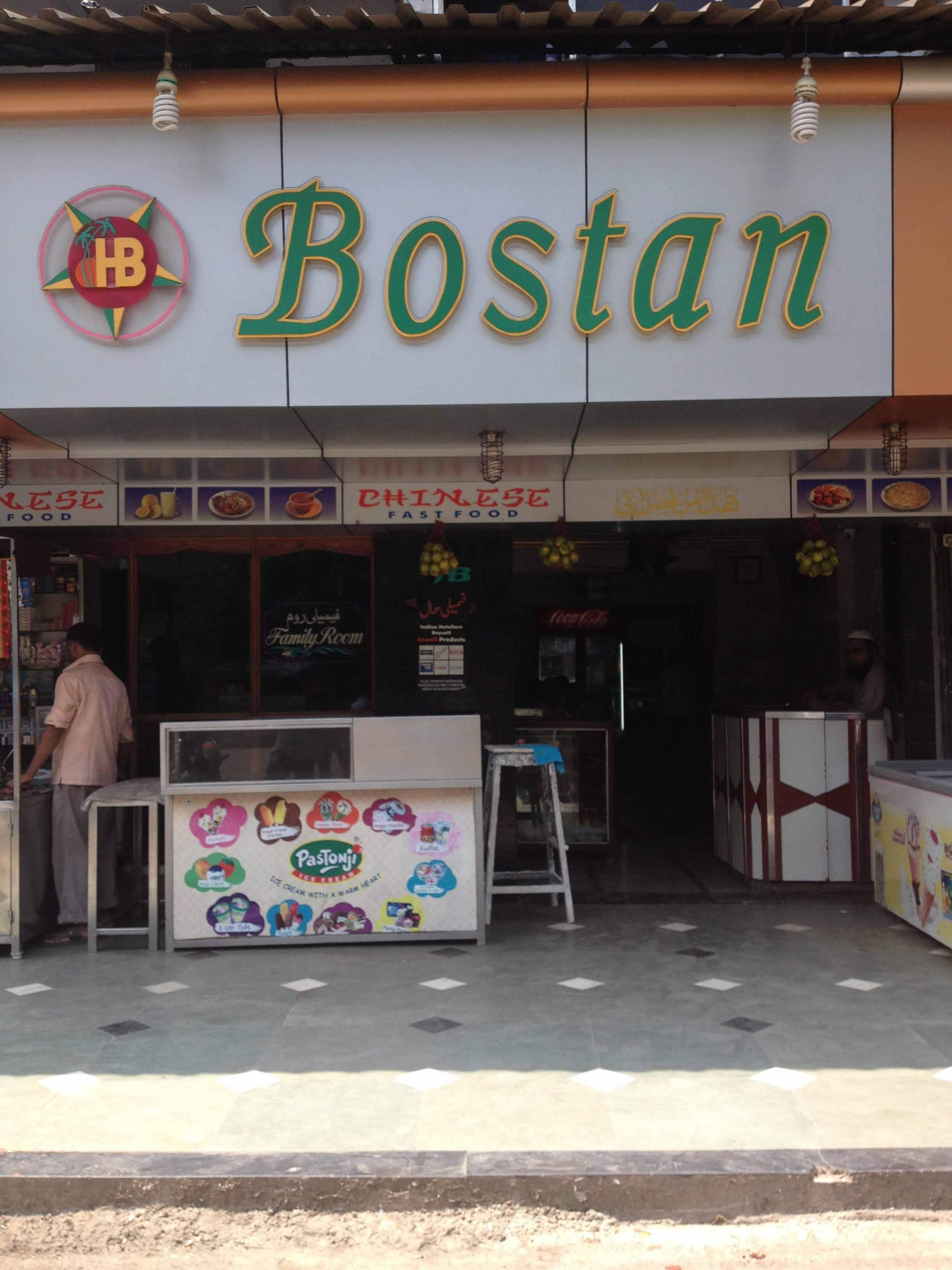 Hotel Bostan - Mumbra - Thane Image