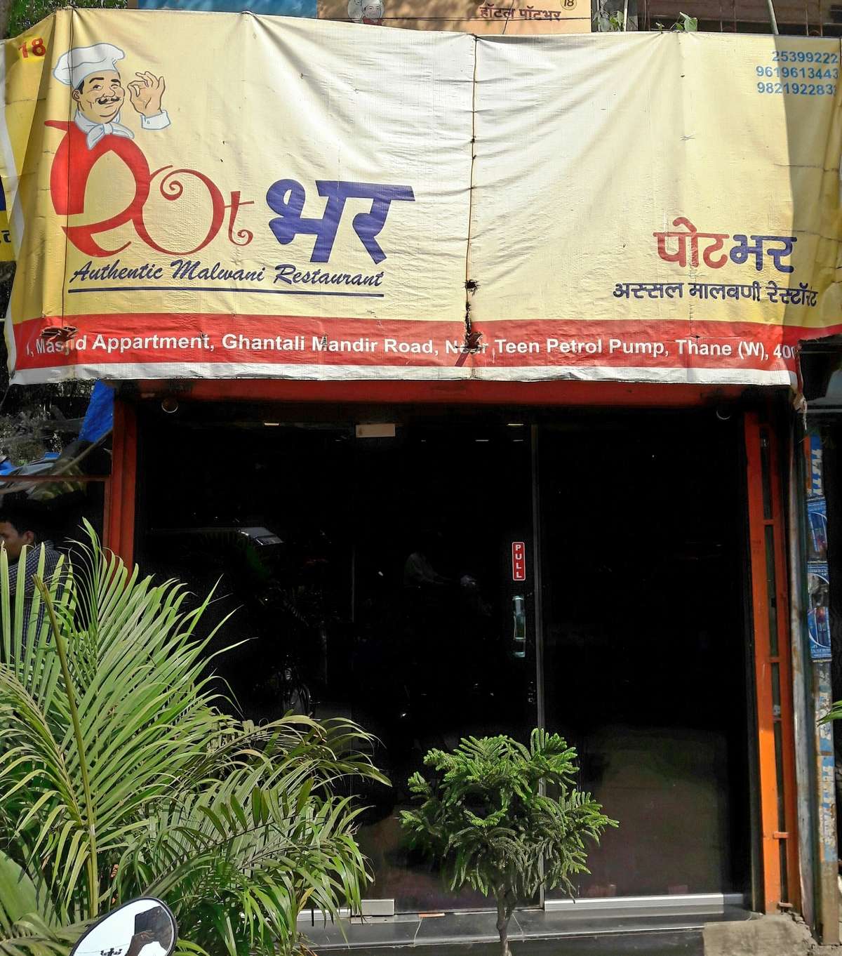 Pot Bhar - Panch Pakhadi - Thane Image