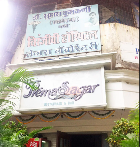 Prema Sagar - Panch Pakhadi - Thane Image