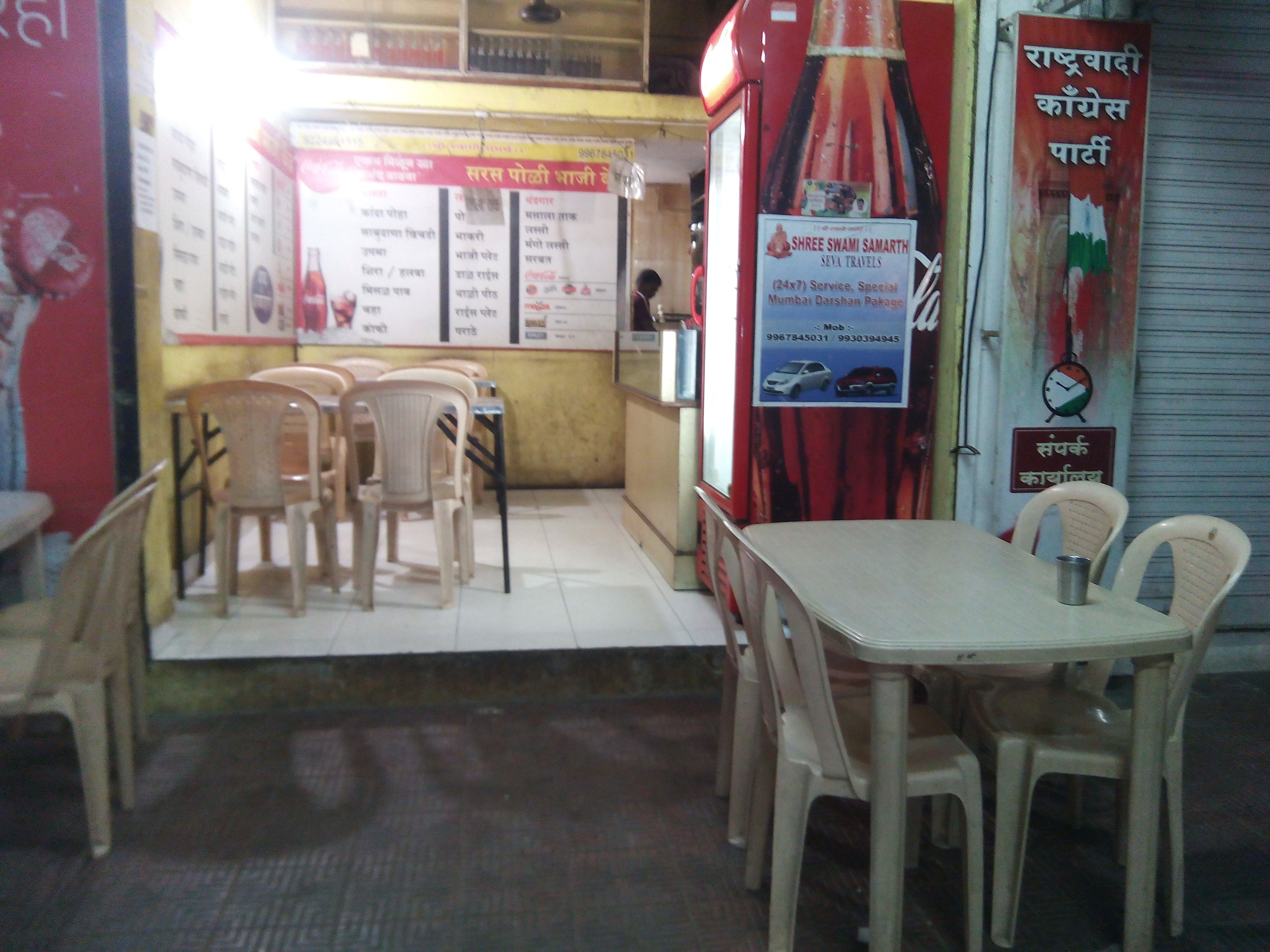 Saras Poli Bhaji Kendra - Kasarvadavli - Thane Image