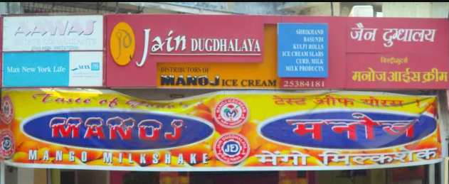 Manoj Ice Cream - Panch Pakhadi - Thane Image