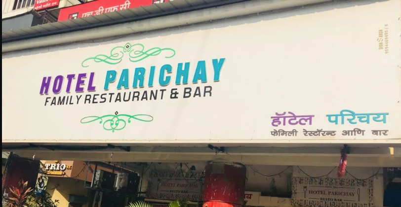 Hotel Parichay Restaurant & Bar - Vashi - Navi Mumbai Image