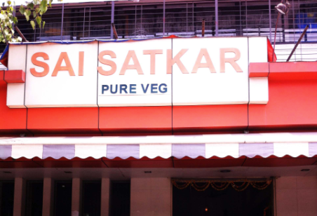 Sai Satkar Pure Veg Restaurant - Vashi - Navi Mumbai Image