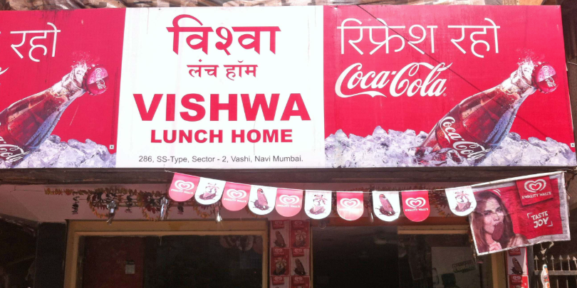 Vishwa Lunch Home - Vashi - Navi Mumbai Image