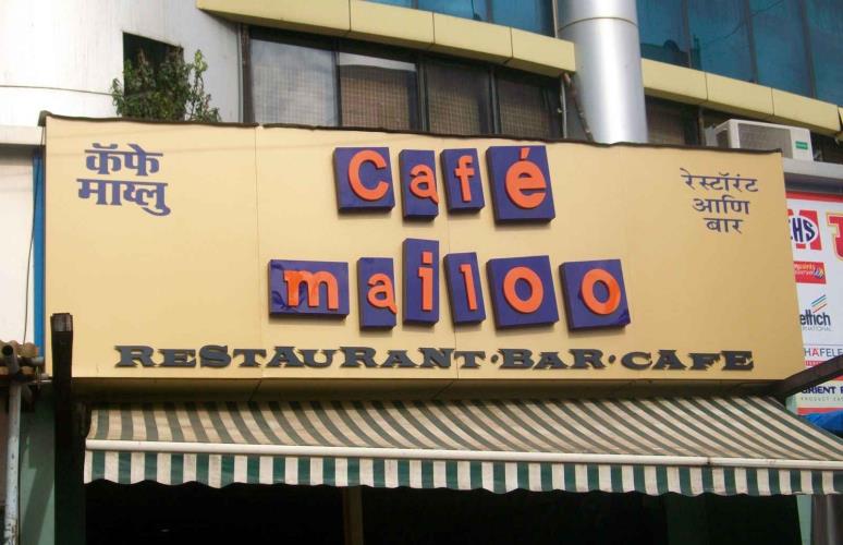 Cafe Mailoo - Vile Parle East - Mumbai Image