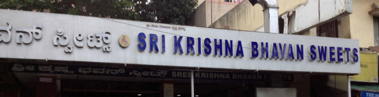 Sri Krishna Bhavan Sweets - Sanjay Nagar - Bangalore Image