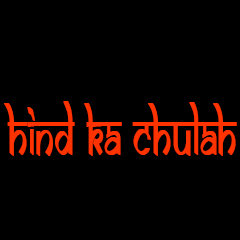 Hind Ka Chulah - Royal Meenakshi Mall - Bannerghatta Road - Bangalore Image