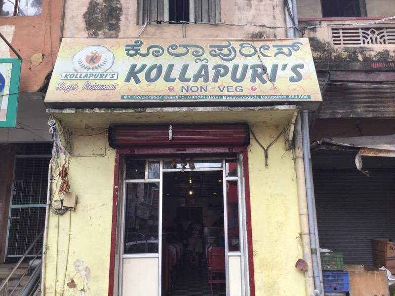 Kollapuri's Non Veg - Basavanagudi - Bangalore Image