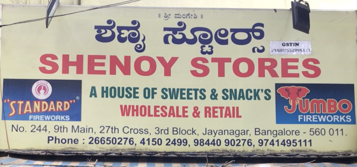 Shenoy Stores - Jayanagar - Bangalore Image