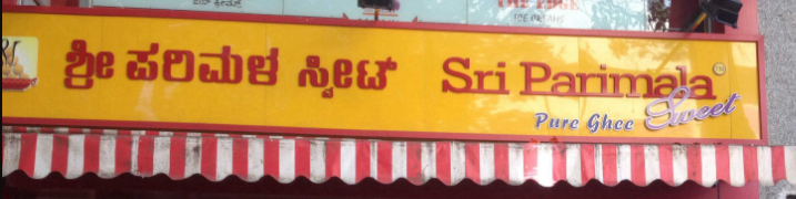 Parimala Sweets - Jayanagar - Bangalore Image