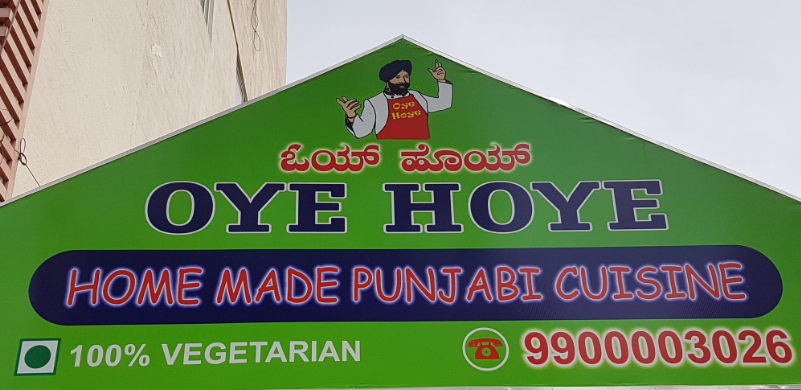 Oye Hoye - Kalyan Nagar - Bangalore Image