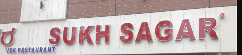 Sukh Sagar - Kalyan Nagar - Bangalore Image