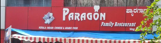 Paragon Family Restaurant - Kammanahalli - Bangalore Image