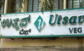 Utsav Veg - Koramangala - Bangalore Image