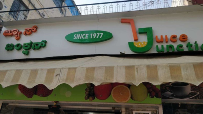 Juice Junction - Koramangala - Bangalore Image