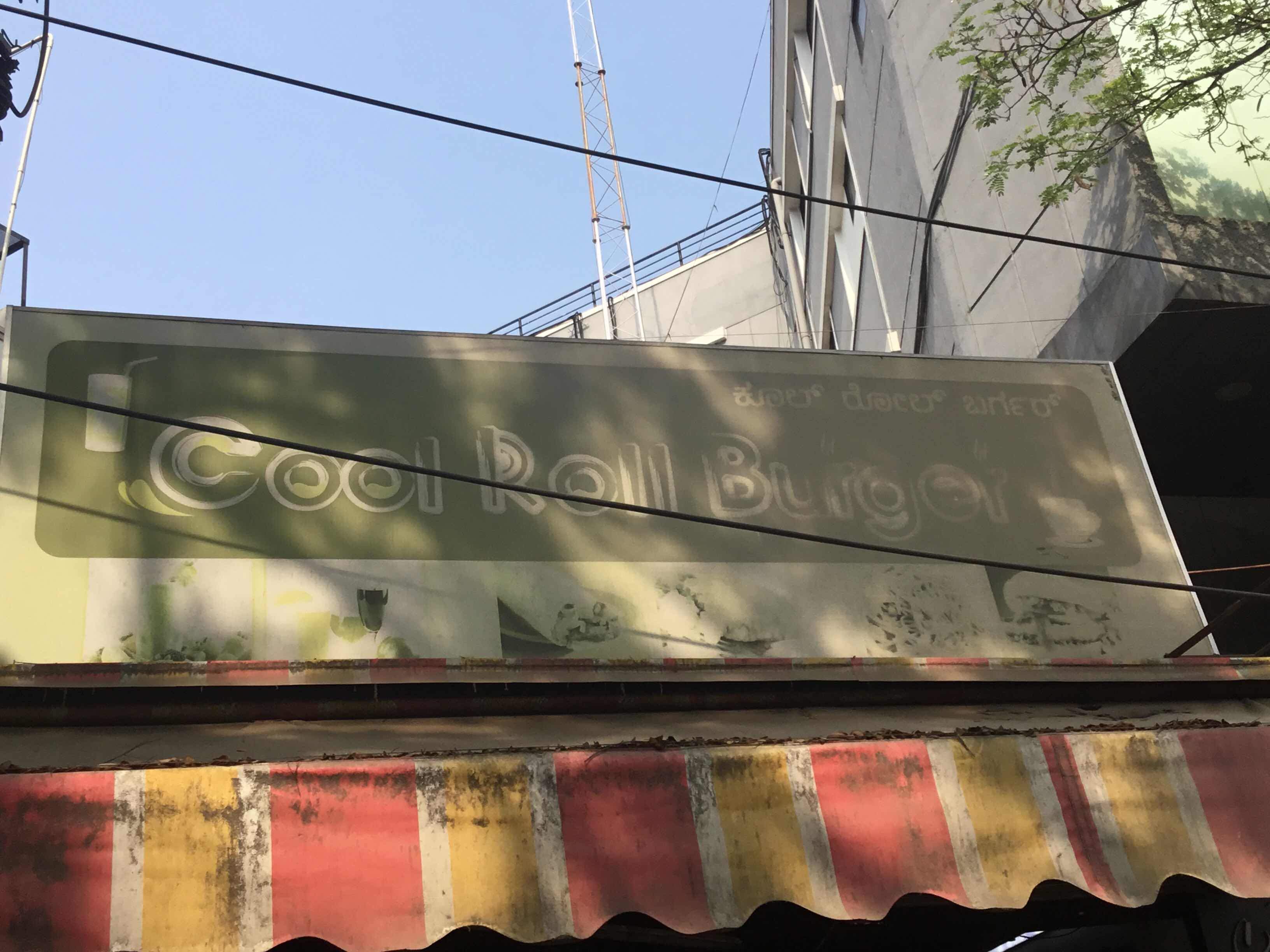 Cool Roll Burger - Koramangala - Bangalore Image