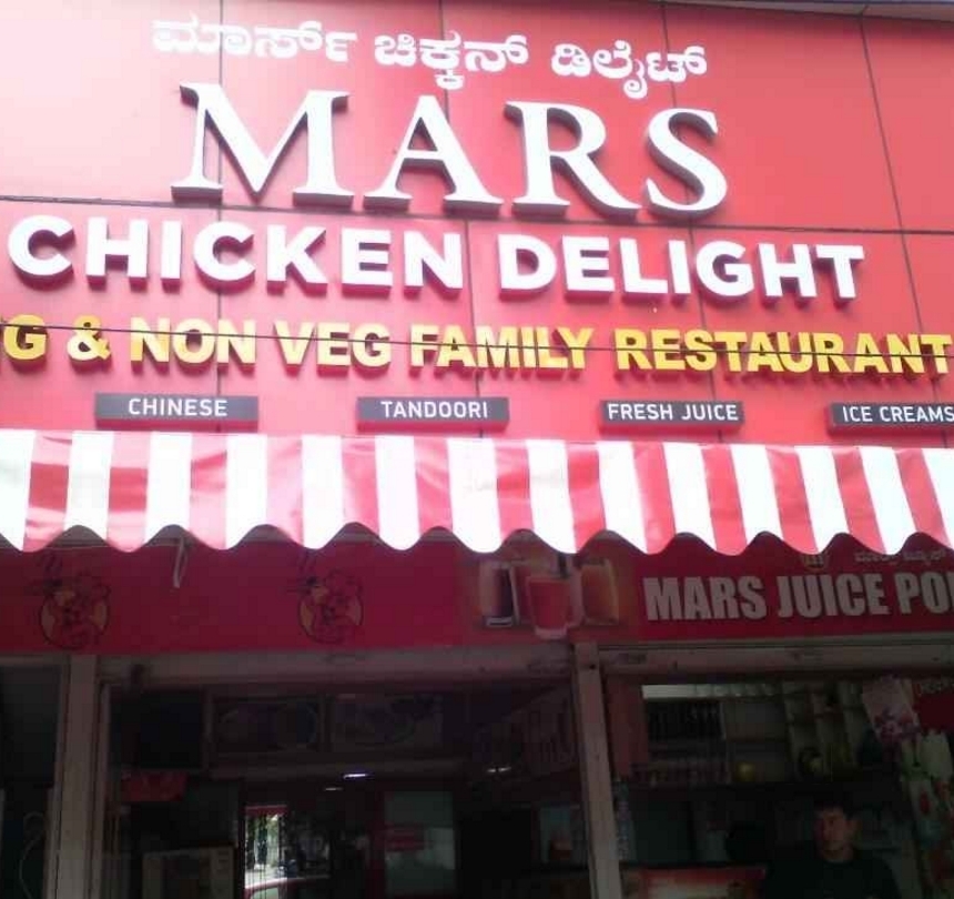 Mars Chicken Delight Restaurant - Koramangala - Bangalore Image