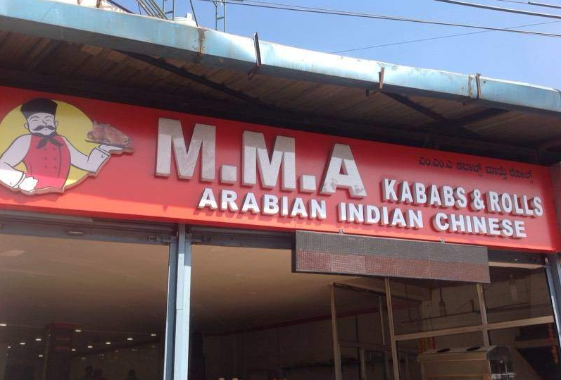 MMA Kababs & Biriyani Centre - Marathahalli - Bangalore Image