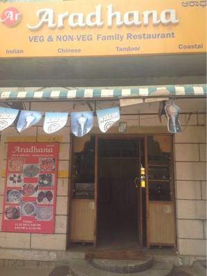 Aradhana Restaurant - Maruti Sevanagar - Bangalore Image