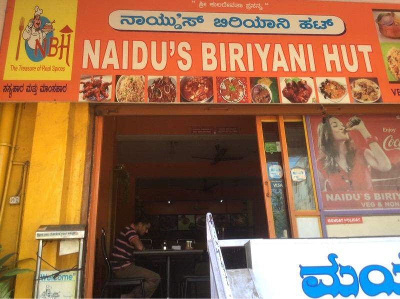 Naidus Biryani hut - Mathikere - Bangalore Image