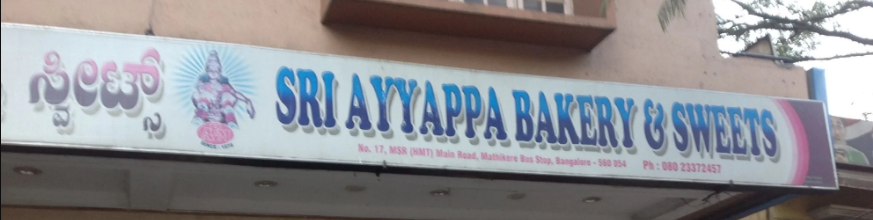 Sri Ayappa Bakery & Sweets - Mathikere - Bangalore Image