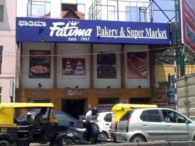 Fatima Bakery - Richmond Town - Bangalore Image