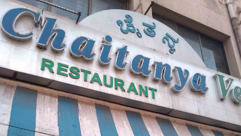 Chaitanya Veg - Shivaji Nagar - Bangalore Image