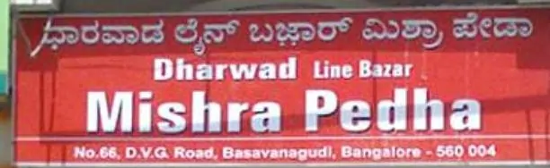 Dharwad Line Bazar Mishra Pedha - Uttarahalli - Bangalore Image