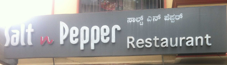 Salt N Pepper Restaurant - Wilson Garden - Bangalore Image