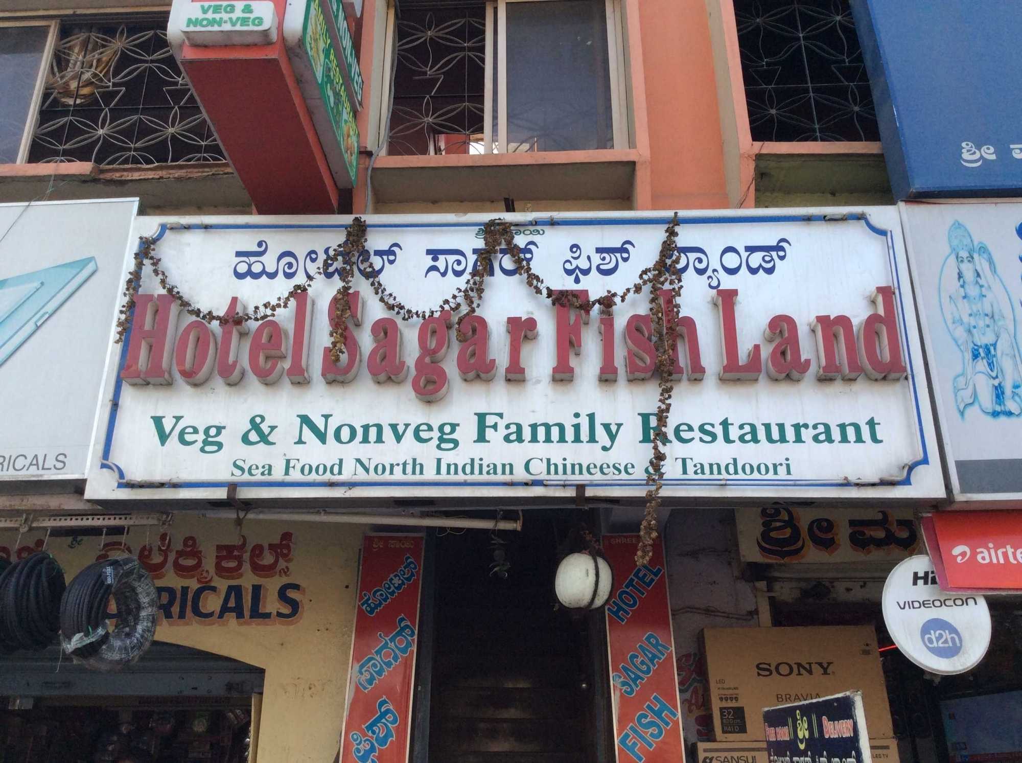 Hotel Sagar Fish Land - Yelahanka - Bangalore Image