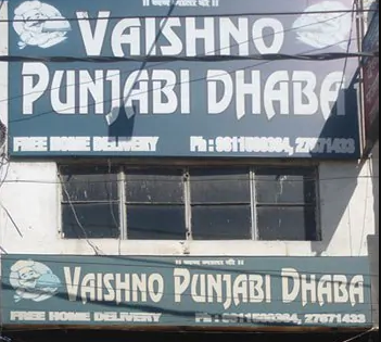 Vaishno Punjabi Dhaba - Azadpur - Delhi NCR Image