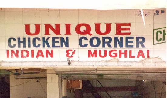 Chawla's Unique Chicken Corner - New Friends Colony - Delhi NCR Image