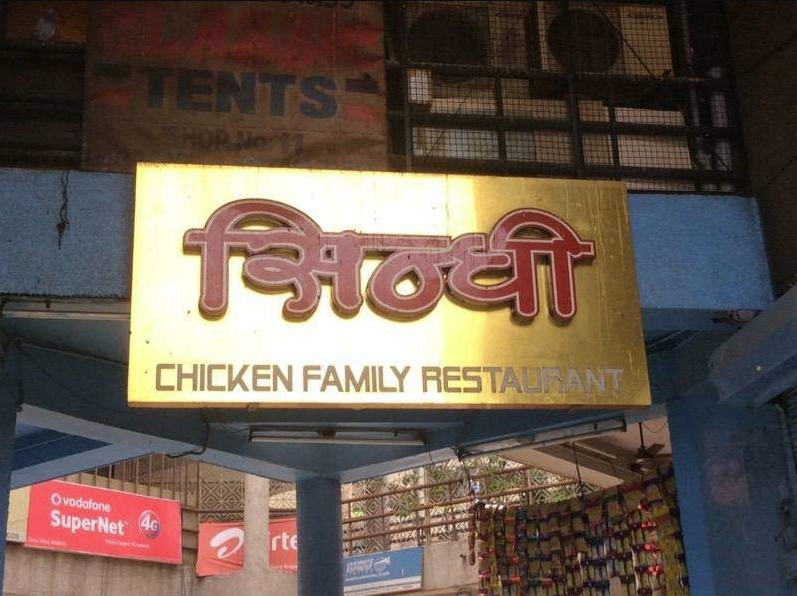 Sindhi Chicken Corner - Pitampura - Delhi NCR Image