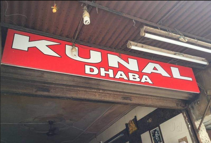 Kunal Da Dhaba - Ramesh Nagar - Delhi NCR Image